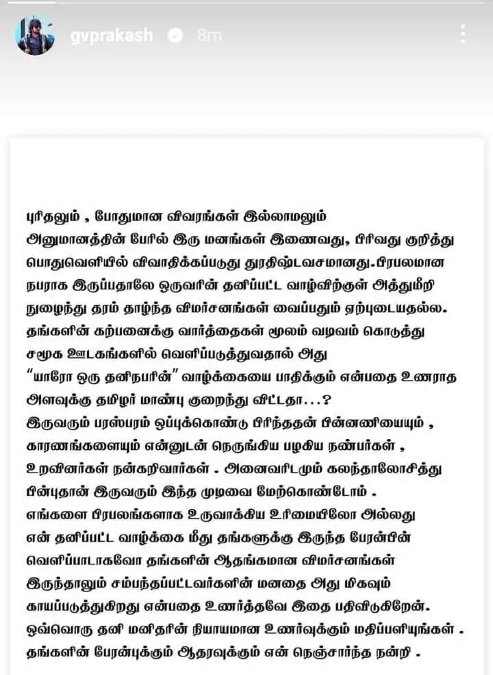 வாய் இருக்குங்கிறதுக்காக இப்படியெல்லாமா பேசுவீங்க? திடீரென ஜிவி போட்ட பதிவு.. ரொம்ப நொந்துட்டாரே