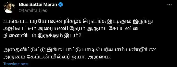 ஸ்டேஜில் இந்த பெர்ஃபாமன்ஸ் தேவையா!... நல்லா பண்ணுறீங்க மில்லர் ஐயா! மொக்கை பண்ணிய பிரபலம்!