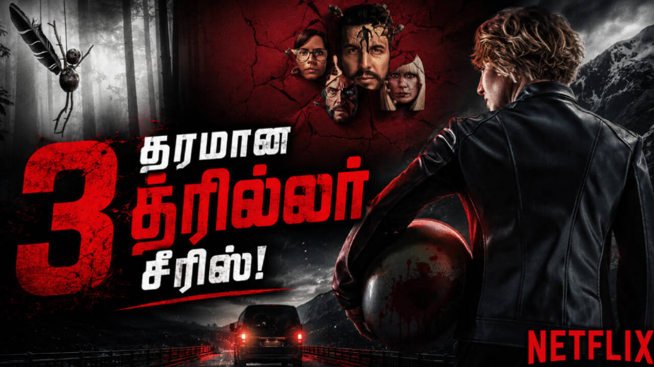 வீக்கெண்டில் Netflixல பார்க்க தரமான 3 த்ரில்லர் சீரிஸ்!