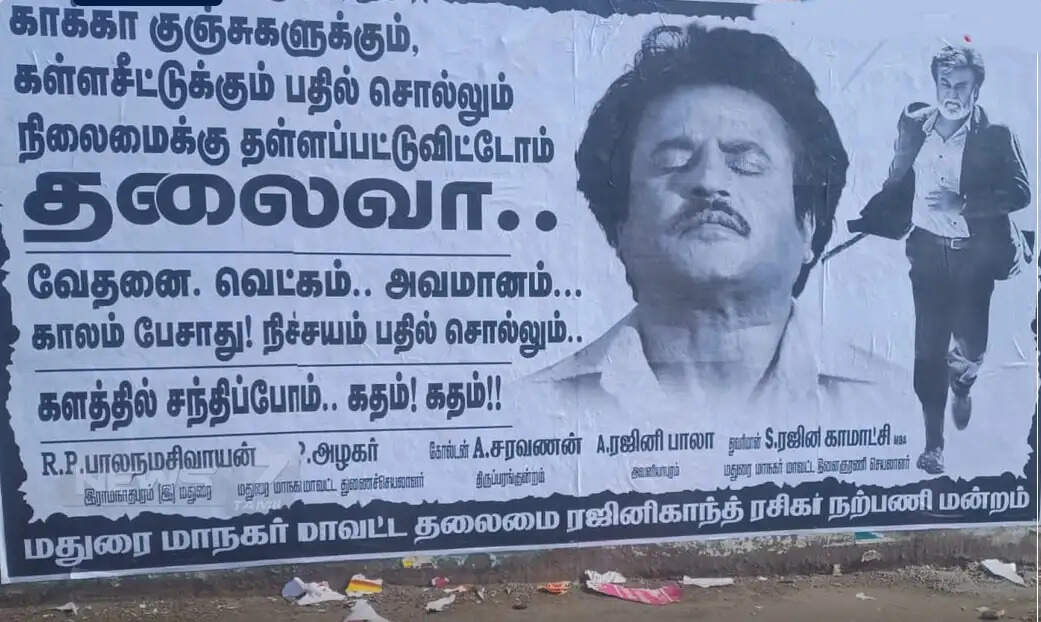 காக்கா குஞ்சுகளுக்கும், கள்ள சீட்டுகளுக்கும்!!! மதுரையில் ஒட்டப்பட்ட ரஜினி ரசிகர்கள் போஸ்டர்