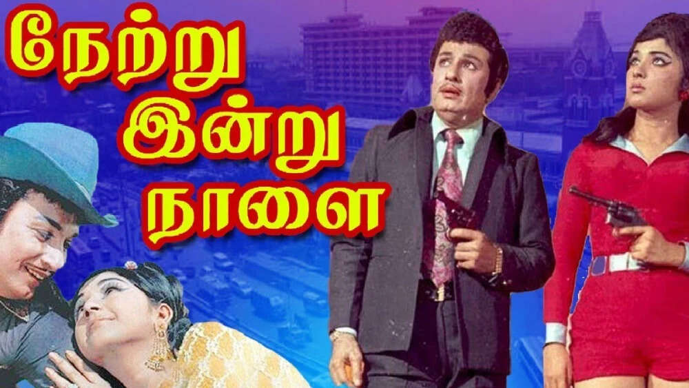 எம்ஜிஆரால் தான் பிழைத்தேன் என்று சொன்ன வில்லன் நடிகர்... ஆரம்பத்துல அப்படி திட்டினாராமே..!