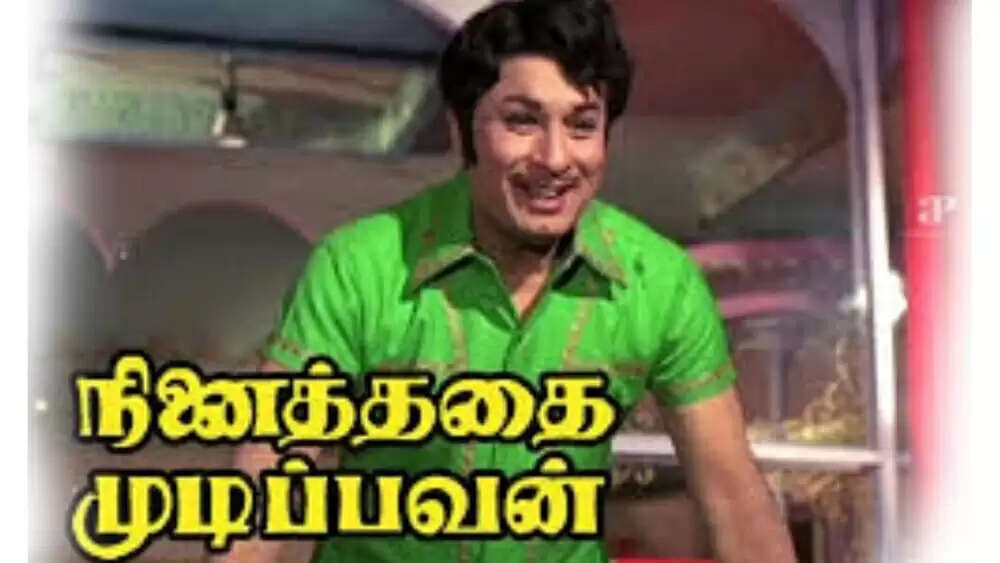 ஹீரோ மட்டுமில்லை.. வில்லனாகவும் கலக்கிய எம்.ஜி.ஆர்!.. ஒரு ஆச்சர்ய தகவல்