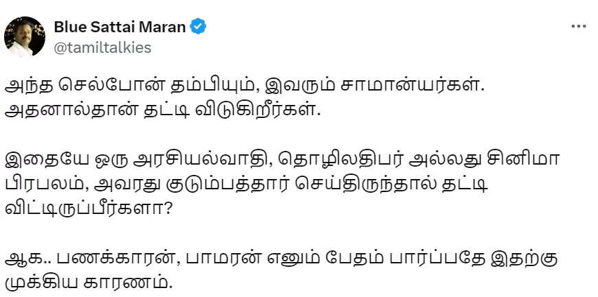 செல்ஃபி, சால்வை!.. சாமானியர்கள்ன்னா இளக்காரமா சிவகுமார்?.. நறுக்கென கேள்வி எழுப்பிய பிரபலம்!..