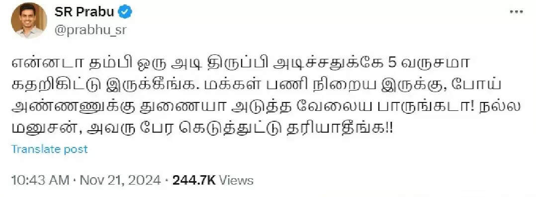 கங்குவா நெகட்டிவ் விமர்சனத்தால் விஜயை வம்புக்கு இழுக்கும் பிரபல தயாரிப்பாளர்&hellip; வெளுக்கும் ரசிகர்கள்&hellip;