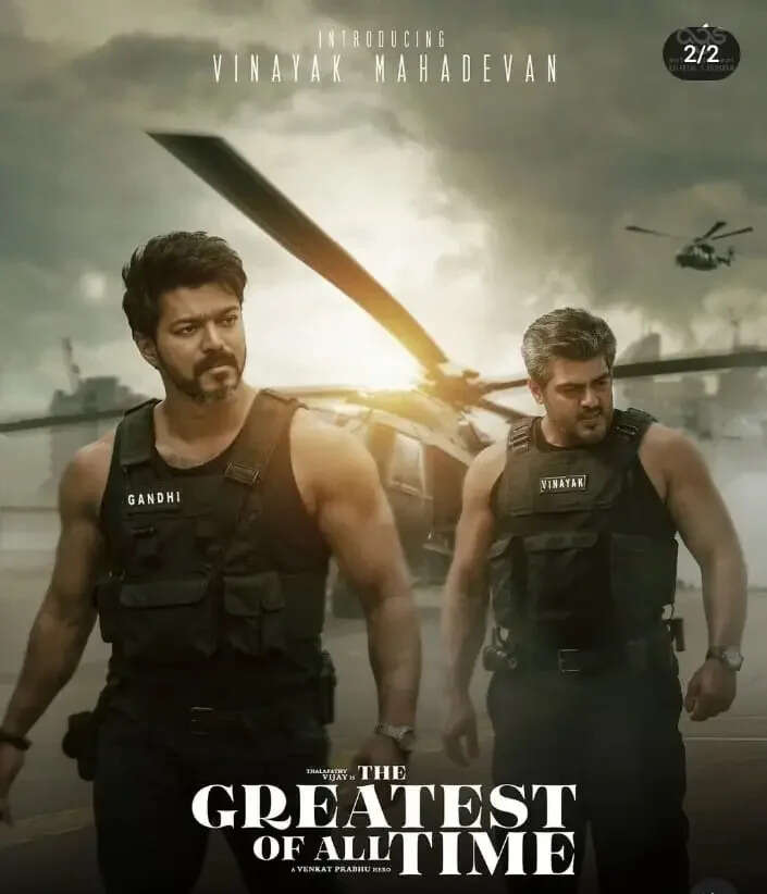 காந்தி - விநாயக் ஒன்னா வந்தா எப்படி இருக்கும்? வைரலாகும் விஜய் அஜித் புகைப்படம்