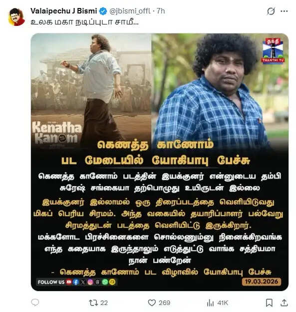 ஒரே வரியில் யோகிபாபுவை டேமேஜ் செய்த பிரபலம்