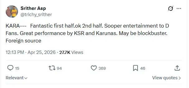 Kara Review: தனுஷின் கர எப்படி இருக்கு? முதல் விமர்சனம் இதோ