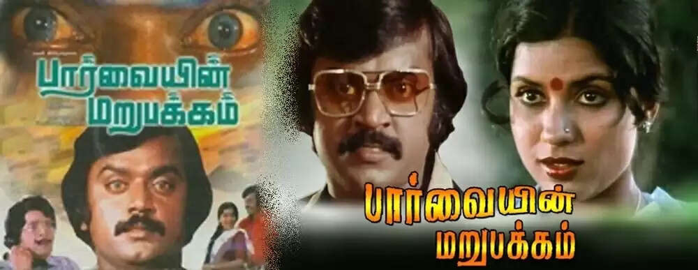 விஜயகாந்த் வேறலெவல் வில்லனாக நடித்த படங்கள்.. ஏழாம் அறிவு டாங்லீக்கே முன்னோடி கேப்டன்தானாம்!
