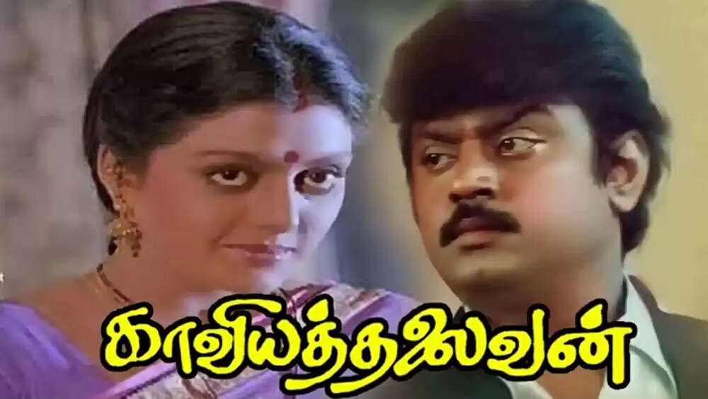 விஜயகாந்துக்கு பிளாப் படங்கள் இவ்வளவு இருக்கா? எந்த ஊரில் இப்படி ஓடுச்சுன்னு தெரியுமா?
