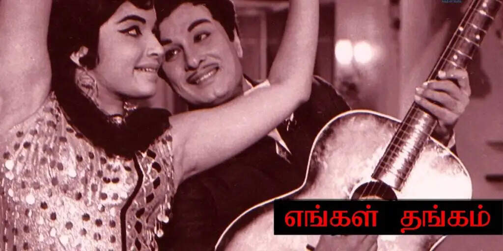 வாலிக்கே வராத நேரத்தில் கருணாநிதி போட்ட வார்த்தைகள்... எம்ஜிஆருக்கு செம பொருத்தமா இருக்கே..!