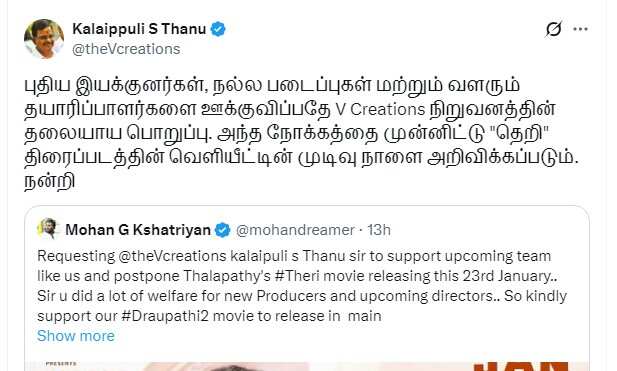 தெறி ரீ-ரிலீஸுக்கு கட்டைய போட்ட ஜி.மோகன்!.. பொங்கும் விஜய் ஃபேன்ஸ்