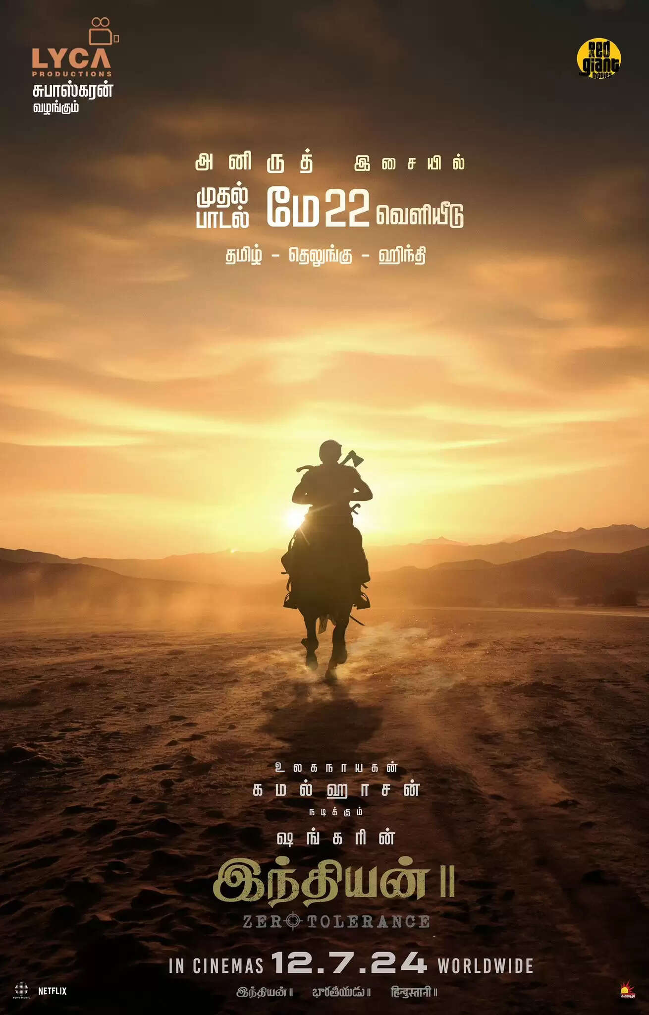 பொன்னியின் செல்வன் போஸ்டரோன்னு நினைச்சிட்டேன்!.. இந்தியன் 2 ஃபர்ஸ்ட் சிங்கிள் அப்டேட் வந்துடுச்சு!..