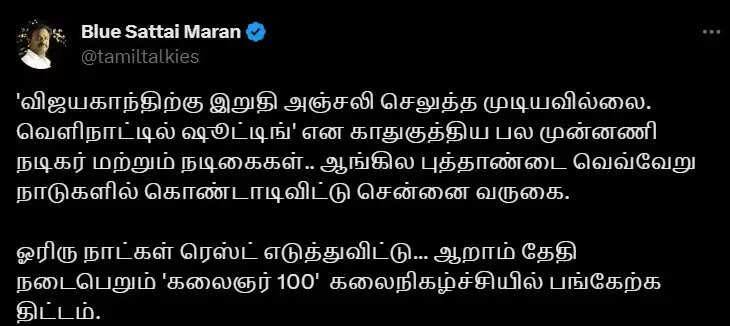 நடிகர்கள் எல்லாம் ஷூட்டிங் போகலை&hellip;ஃபேமிலி டூருப்பா&hellip; அடுத்த ப்ளான் இதான்..வெளுத்துவிட்ட பிரபலம்..!