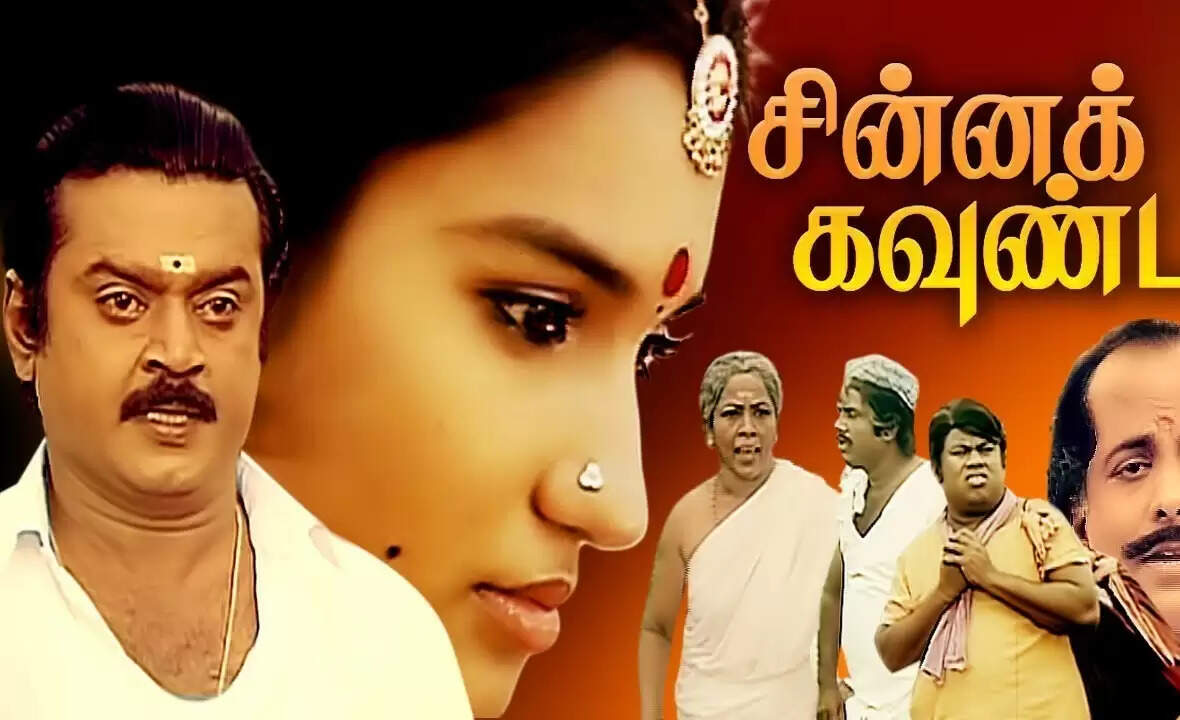 விஜயகாந்துக்கு இது செட் ஆகுமா!. கட்டையை போட்ட பிரபலம்!. சின்ன கவுண்டர் உருவான கதை!..