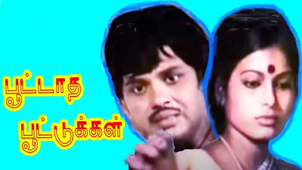 ஒரே பாடலில் ஒட்டு மொத்த சேட்டைகளையும் செய்த ஜானகி... 80களில் தெறிக்கவிட்ட பாடல்..