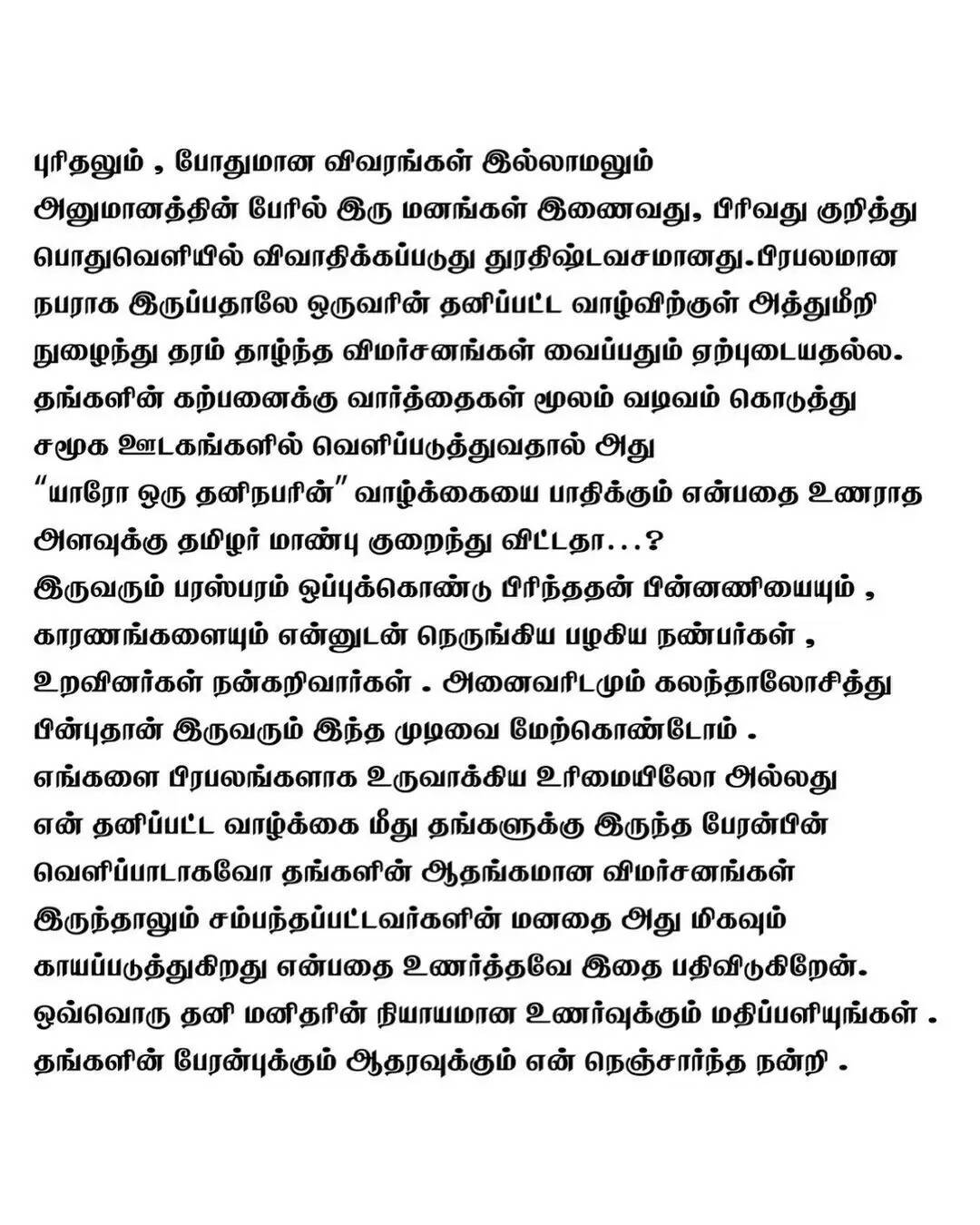 நடிகைகளுடன் தொடர்பு?!.. மாமியாருடன் மனக்கசப்பு!.. ஜி.வி.பிரகாஷ் - சைந்தவி பிரிந்தது இதனால்தானா?!..