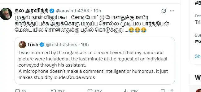 இதுக்கு மட்டும் கத்துதா இந்த பல்லி!.. திரிஷாவை பொளக்கும் ரசிகர்கள்!…