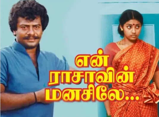 என் ராசாவின் மனசிலே டைரக்ட் செஞ்சது கஸ்தூரி ராஜாவே இல்ல.. இவ்ளோ ரகசியம் இருக்கா?