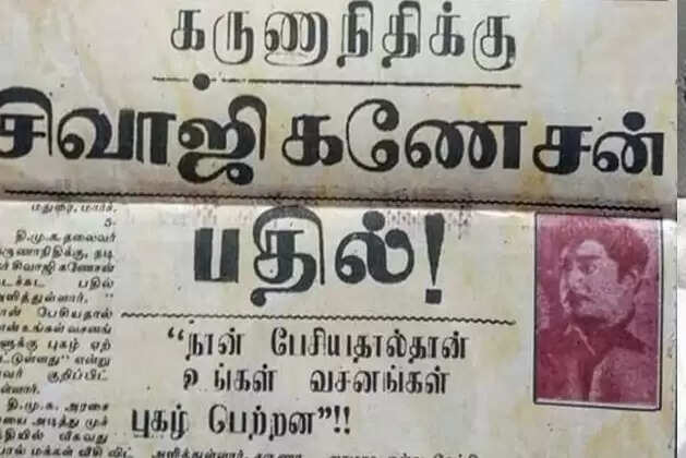 சிவாஜி அப்பவே பதில் சொல்லிட்டார்!.. கலைஞர் 100 விழாவில் ஏழரையை இழுத்து வசமாக சிக்கிய ரஜினி..