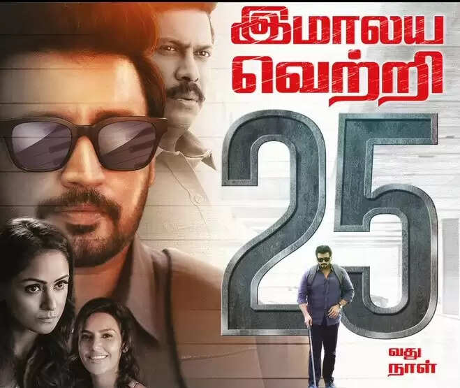 அதுக்குள்ள 25 நாள் போஸ்டரா?.. அந்தகன் படத்தை கலாய்க்கும் புளூசட்ட மாறன்!...