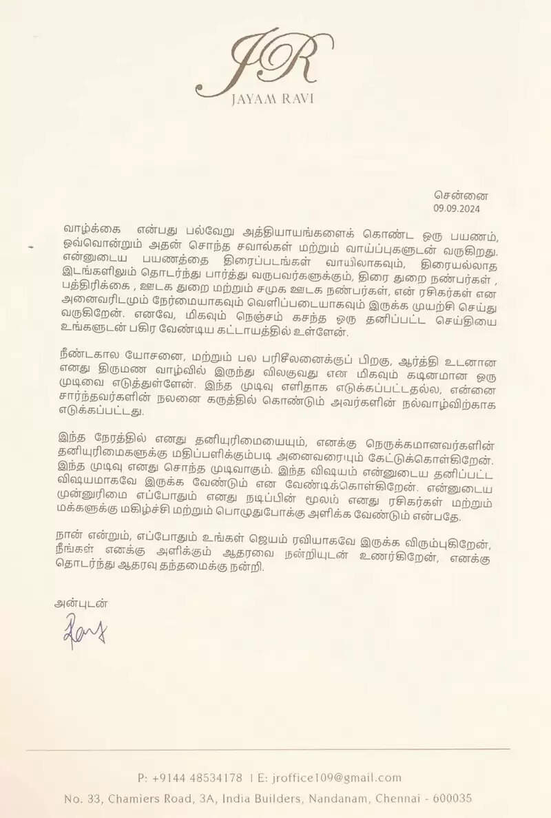 ஆமாம்.. மனைவி ஆர்த்தியை பிரிகிறேன்!.. ஒருவழியாக வாய் திறந்த ஜெயம் ரவி...