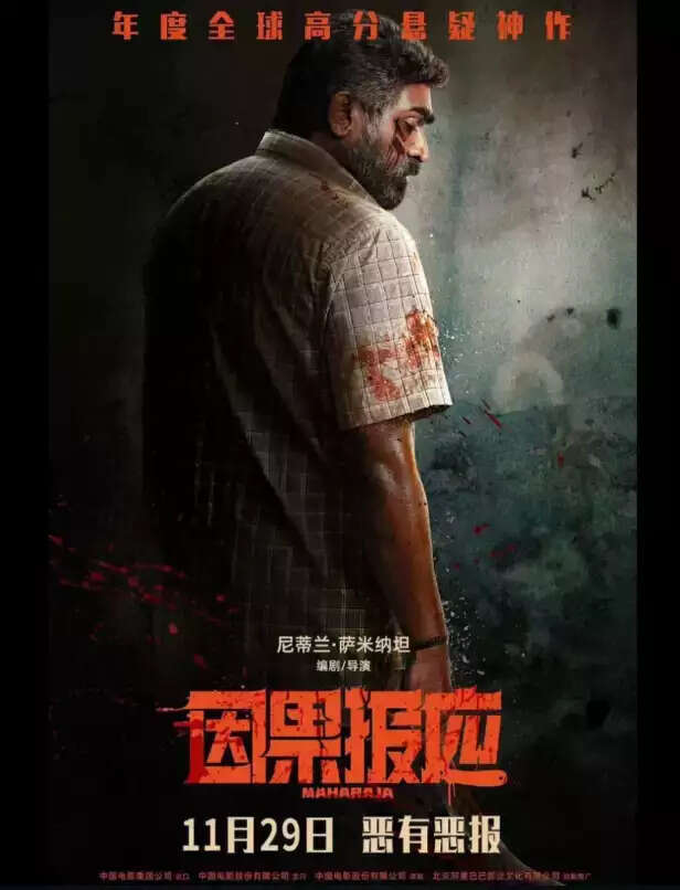 சீனர்களையும் விட்டு வைக்காத மகாராஜா!... இப்படி பண்ணிட்டீங்களேப்பா?!... வைரலாகும் வீடியோ!..