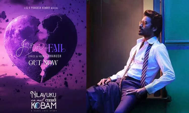 Trending: 'தனியாளா தவிச்சாலும் இதுவே மேலு'.. ஹார்ட்ட மூடு!.. ரிலீசான 2 மணி நேரத்தில் ட்ரெண்டிங்கில் NEEK 2வது சிங்கிள்!..