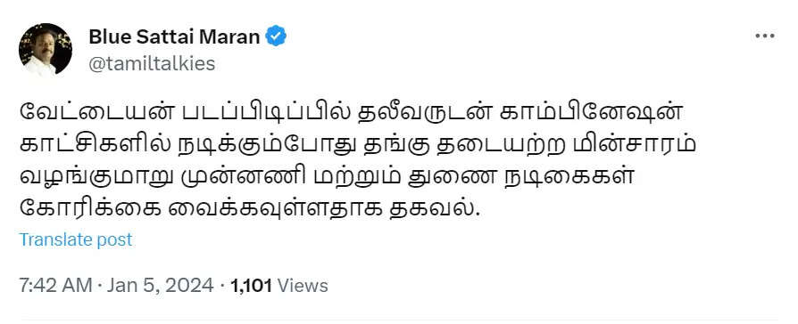 விவகாரமான ரம்பா பேட்டி!.. வேட்டையன் படத்தில் கரன்ட் கட் ஆகிடப் போகுது.. புளூ சட்டை மாறன் தாக்கு!..