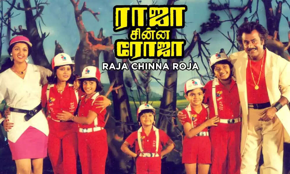 குழந்தைகளை குதூகலப்படுத்த வெளியான சூப்பர்ஹிட் படங்கள்... இவ்ளோ இருக்கா?
