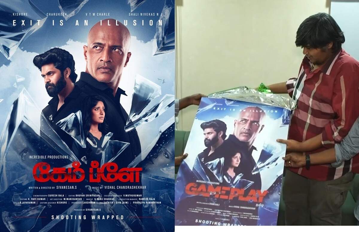 கார்த்திக் சுப்புராஜ் வெளியிட்ட கேம் பிளே  ஃபர்ஸ்ட் லுக்&hellip;