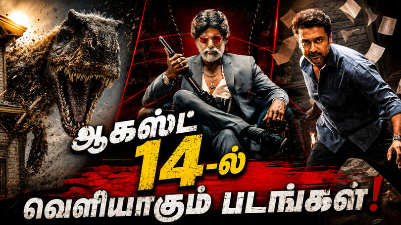August 14 releasing movies