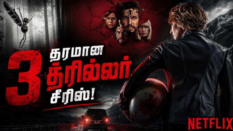 Netflix thriller series