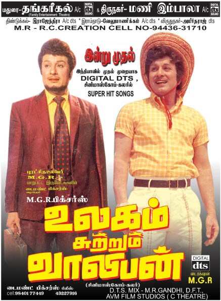 mgr vijayakanth