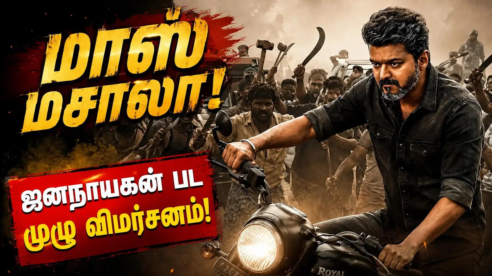 jananayagan review