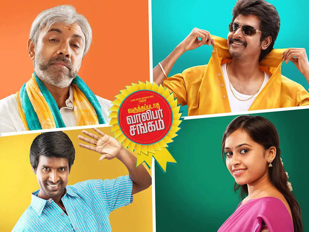 Varuthapadatha Valibar Sangam