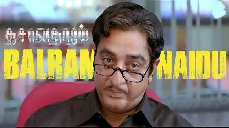 தமிழ் திரையுலகில் சிவாஜிக்கு பின் நடிப்பில் வித்யாசத்தை காட்டுபவர் கமல்ஹாசன். அவரது நடிப்பில் வந்த ராஜபார்வை, அபூர்வ சகோதர்ர்கள், மைக்கேல் மதன காமராஜன்,