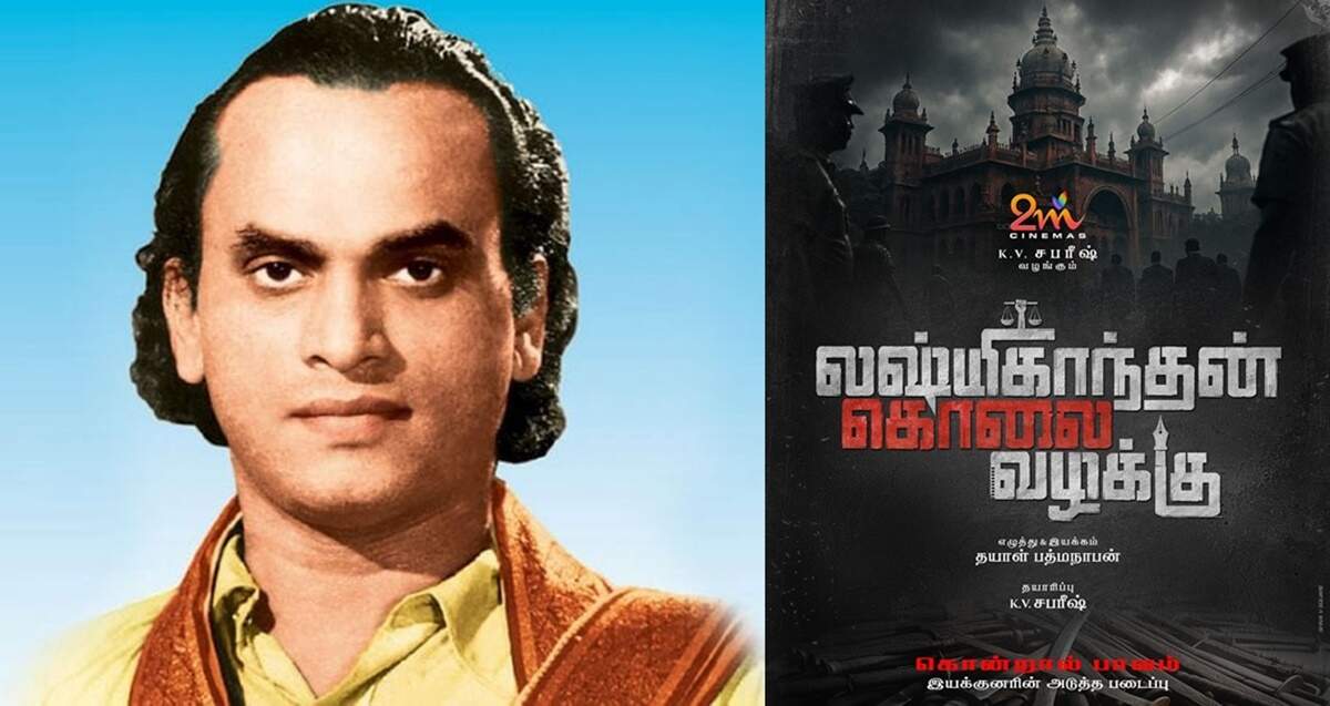 lakshmi ganthan kolai vazhakku