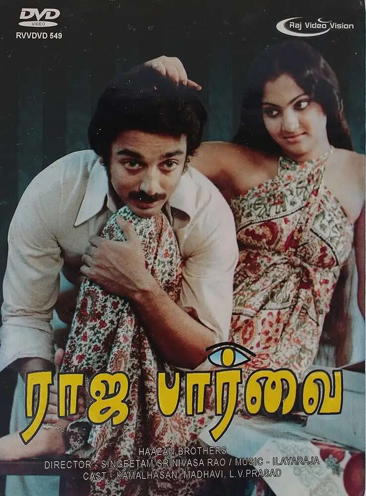 rajaparvai
