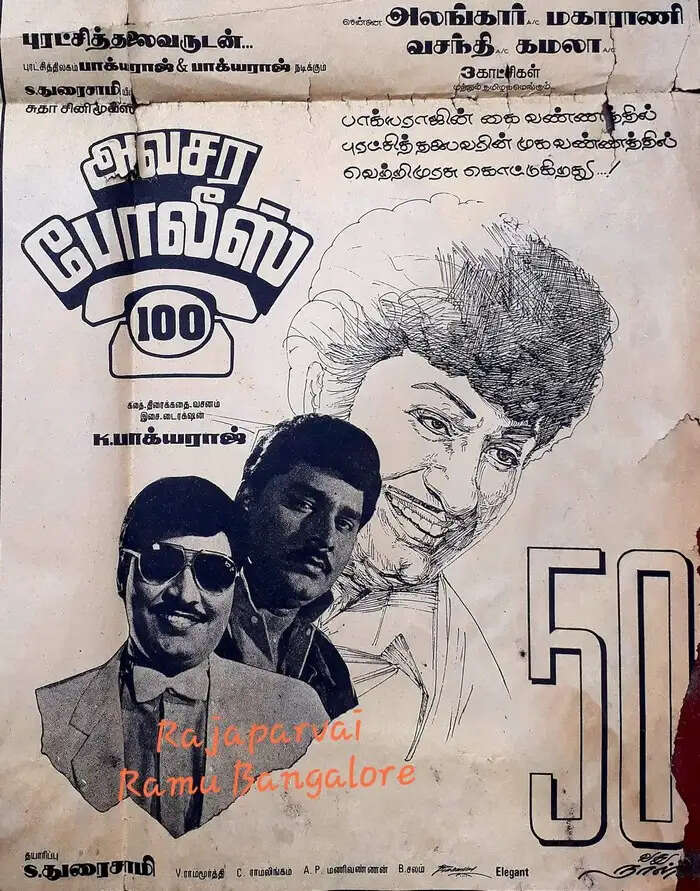 avasara police