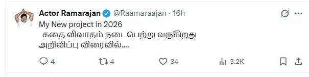 ramarajan