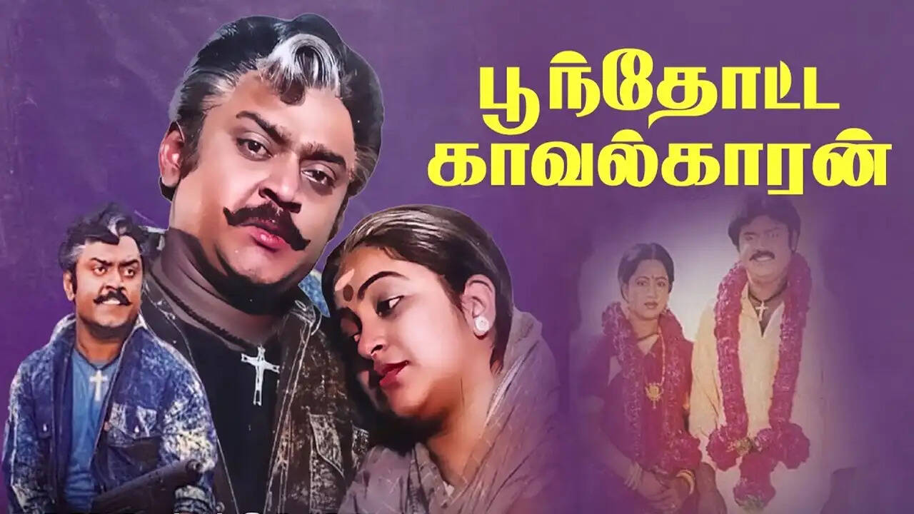 poonthotta kavalkaran movie