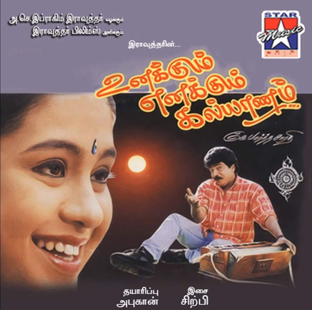 unakkum enakkum kalyanam