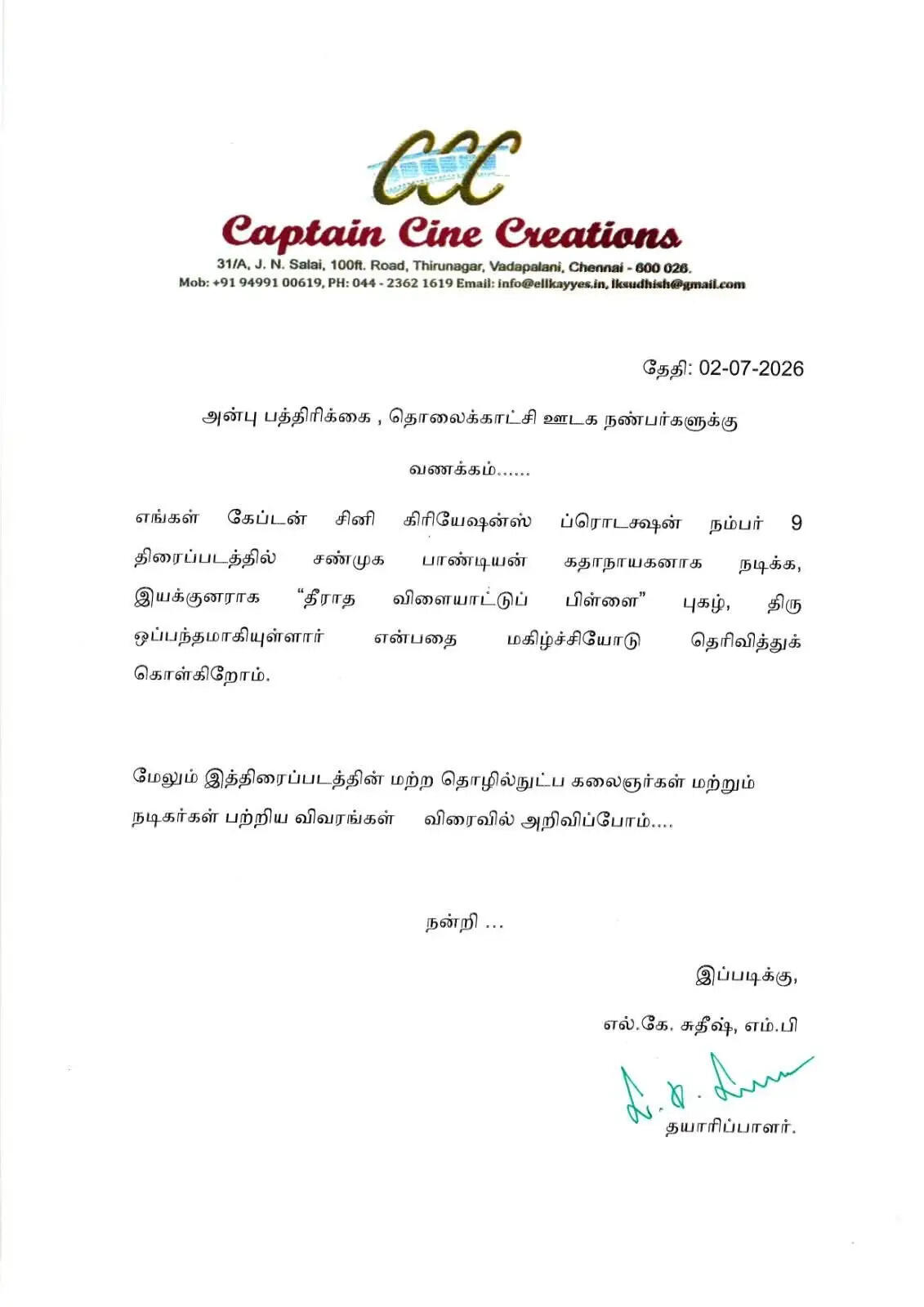 Shanmuga Pandian Thiru Movie