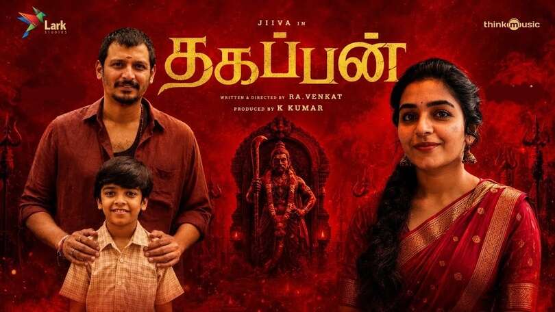 thagappan movie