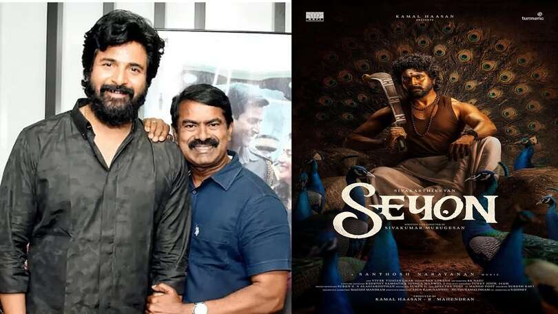 seeman