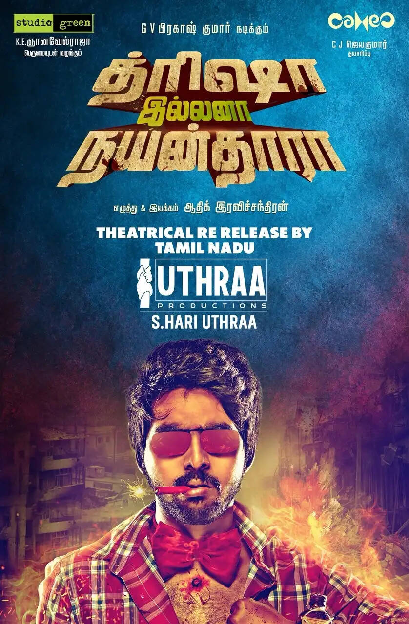 trisha illana nayanthara