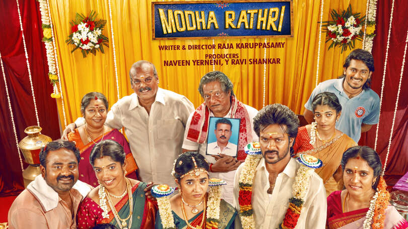 Modha Rathri