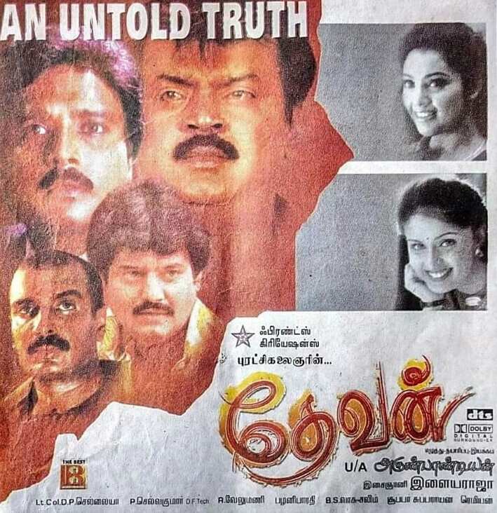 devan movie