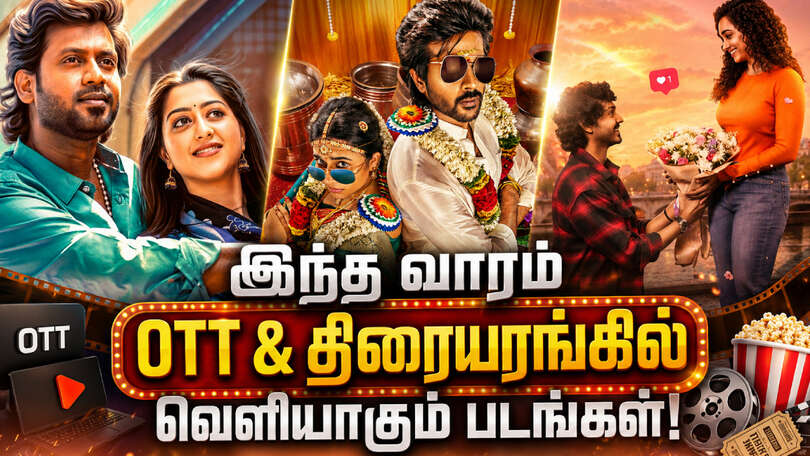 Aug 21 releasing movies 