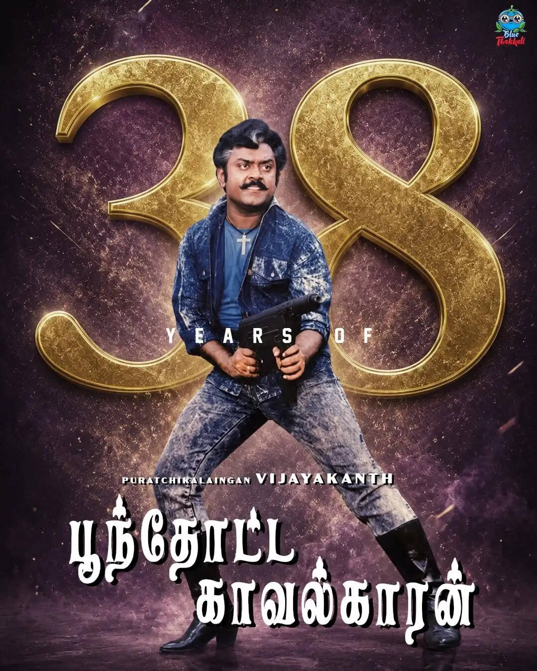 poonthotta kavalkaran movie